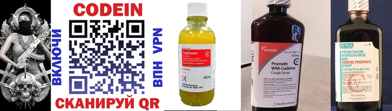 Кодеиновый сироп Lean Purple Drank ссылка на мегу рабочий сайт Озёрск