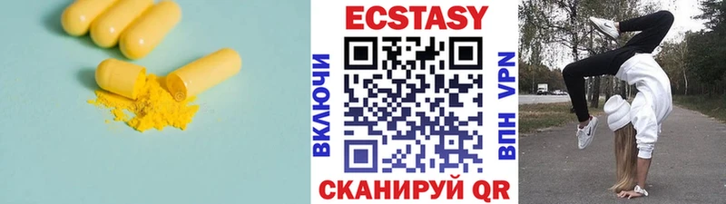 ЭКСТАЗИ таблы Озёрск