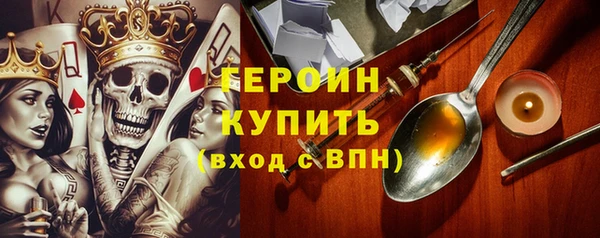 героин Балабаново