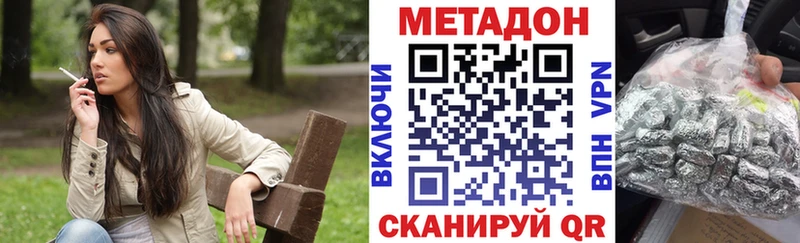 купить   Озёрск  МЕТАДОН белоснежный 